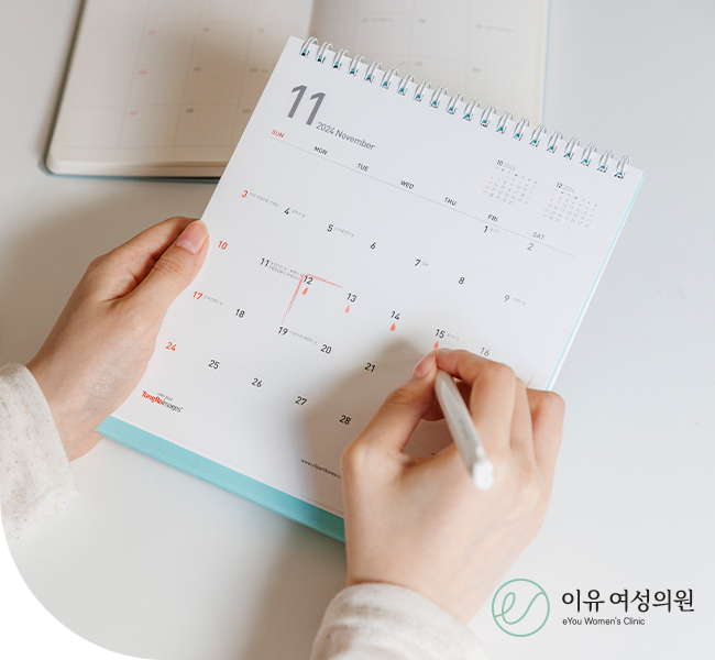 피임